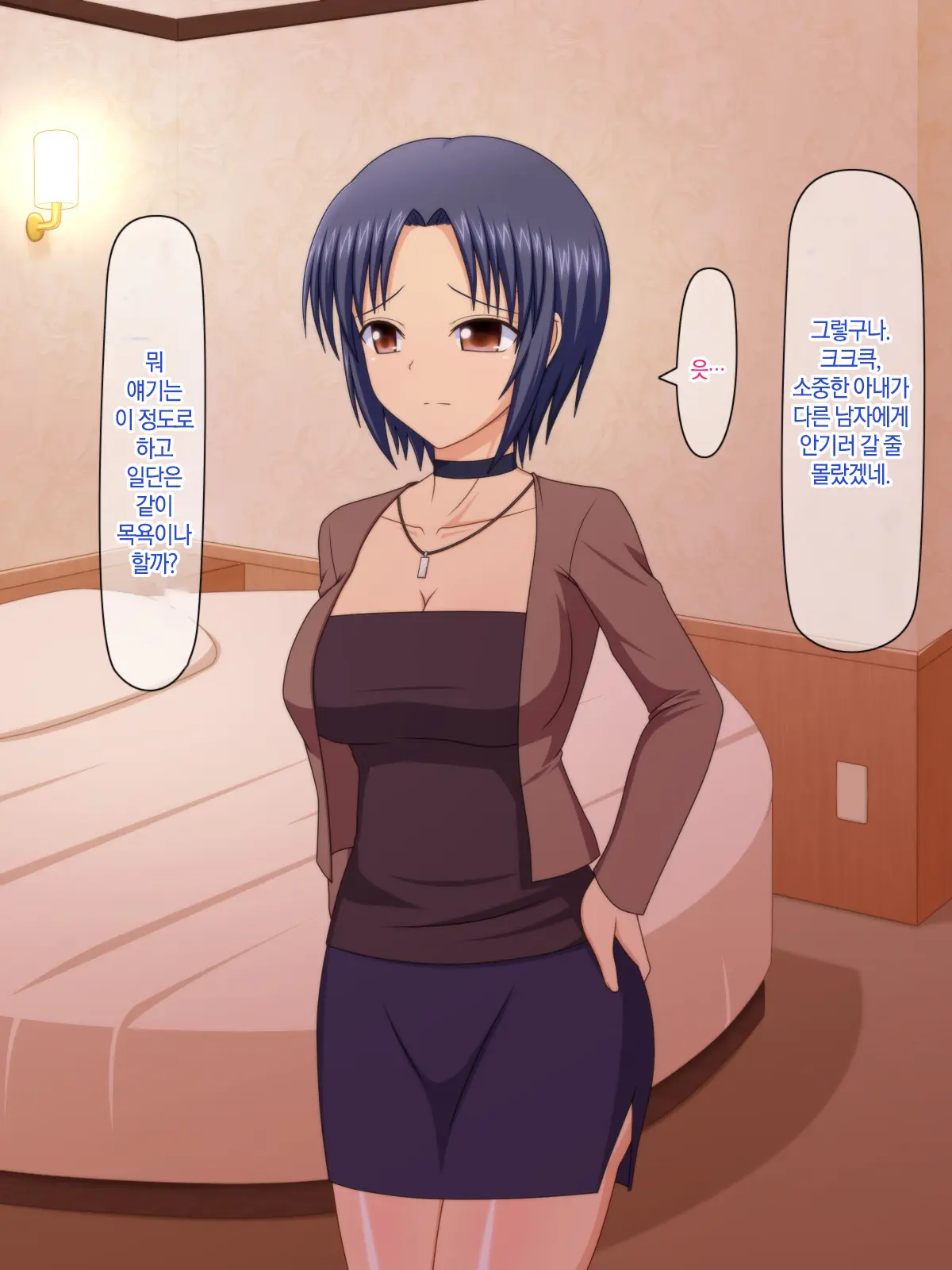 Otto No Inu Ma Ni Wakadzuma Netori ~Aitsu No Yome Wa Ore No Nama Nakadashi Senyou Niku Onaho~ | 남편이 없는 사이에 젋은 아내와 잠자리~그 녀석의 아내는 나의 생 질내사정 전용 오나홀~